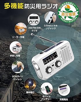 【防災安全協会推奨品認証】Greeshow 防災ラジオ 多機能 携帯ラジオ 81gmxNHn--L.jpg